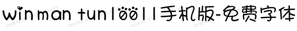 winman tun10011手机版字体转换